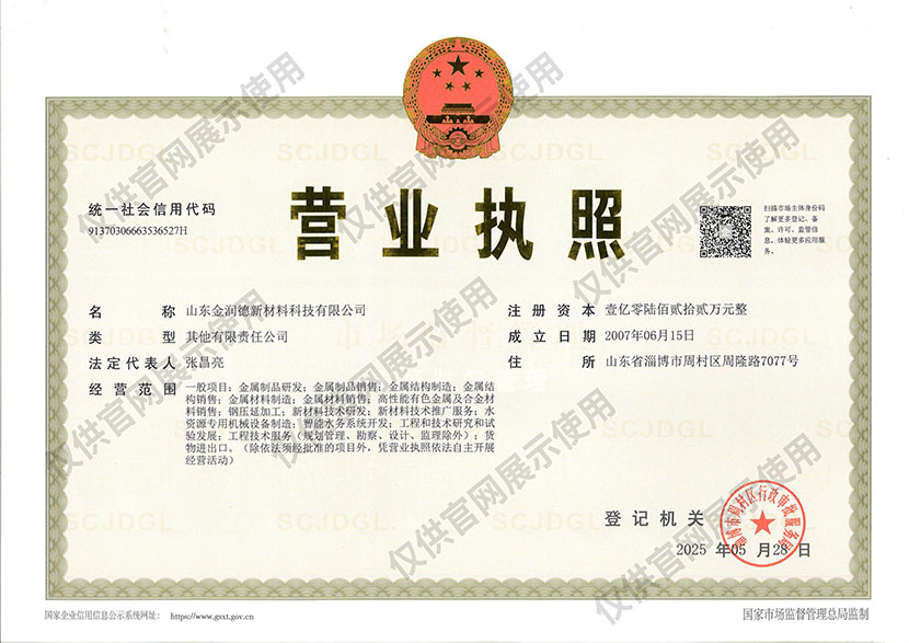 营业执照.jpg